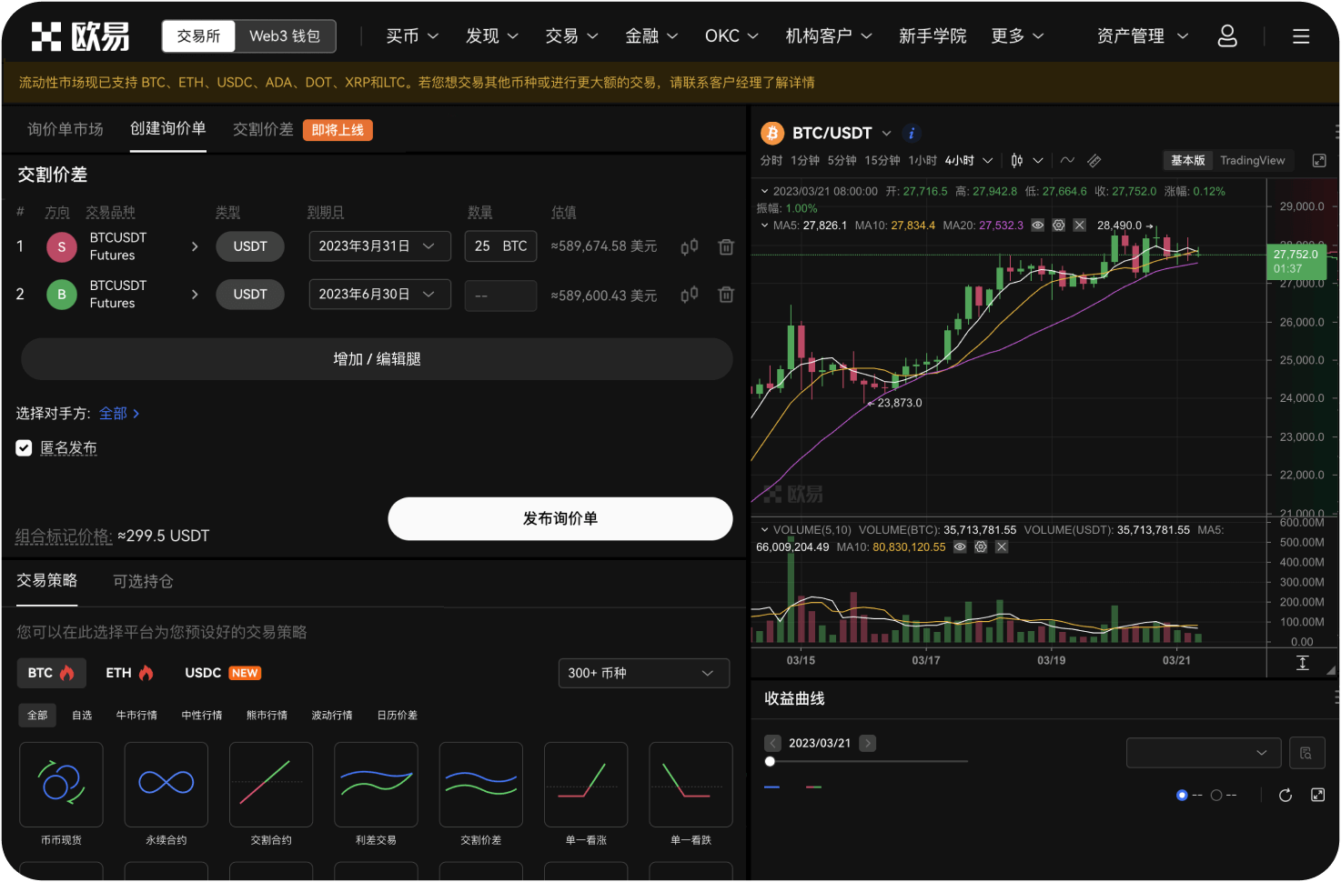 比特币交易网的企业愿景是什么